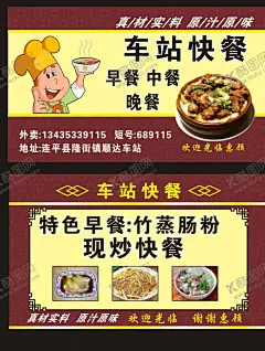 快餐名片 【酷图网】快餐名片,卡能厨师,小炒,快餐,肠粉,中餐,晚餐