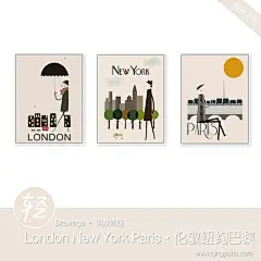 轻艺术 创意插画 伦敦纽约巴黎抽象城市图片海报定制小资装饰画芯 #时尚# #小清新#