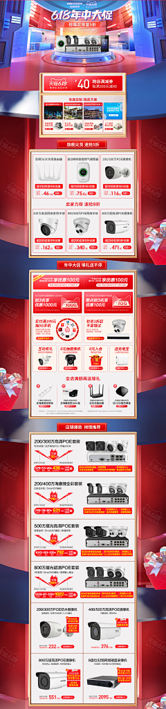 聪慧龙设计采集到电商-99大促