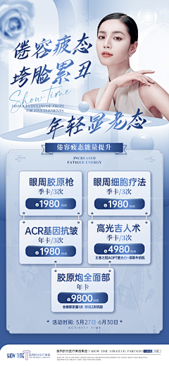HEzhibiao采集到医美设计