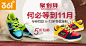 10月361度-童鞋聚划算#淘宝# #钻展# #广告# #素材# #Web# #Banner# #UI#