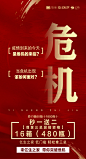 健康养生 招商海报