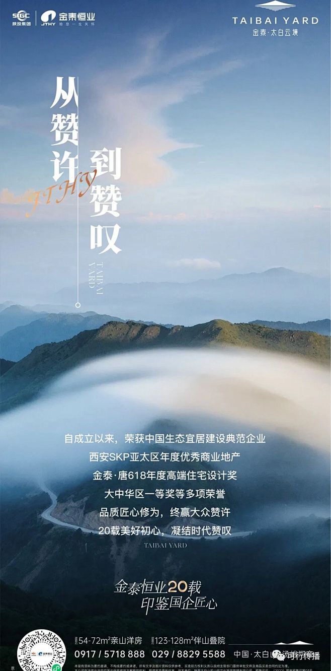 从赞许到赞叹