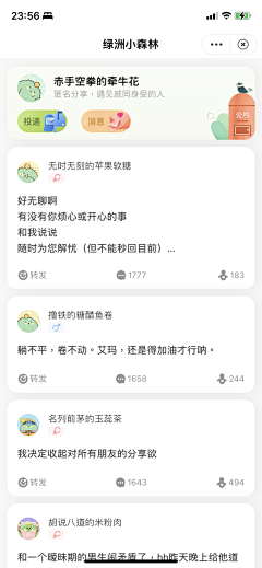 shady-cat采集到app