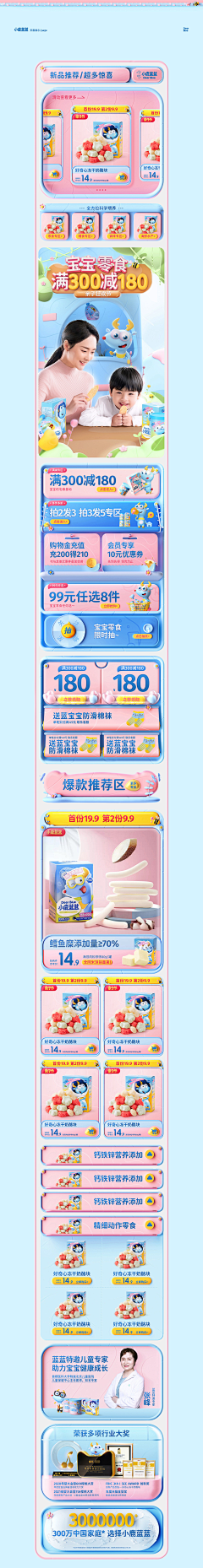 ◆ヽwxx采集到单页