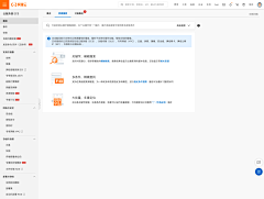 LINLALALA采集到阿里云控制台