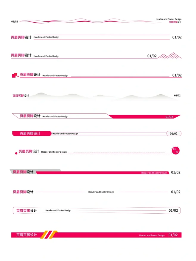 12种画册页眉页脚版式设计，疯狂了！ -...