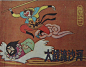 1986年版连环画《西游记》二十册封面欣赏（上海人民美术出版社）