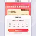创意清新好友助力会员活动界面