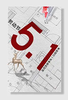 五一劳动节致敬