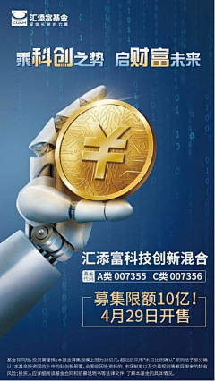 Jeremy_Liu在路上采集到海报-金融
