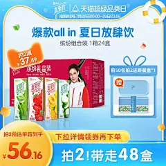 真果粒旗舰店
