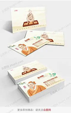 养生中国风古风中医名片