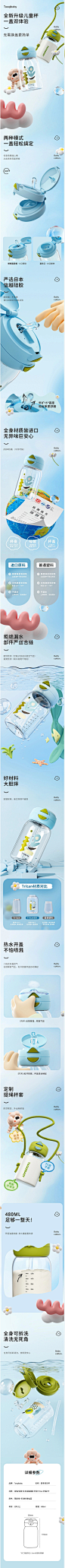 儿童水杯