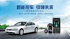 轮播图 【酷图网】轮播图,汽车,电子电器,黑科技,智能,黑色,蓝色,店铺轮播图,时尚,服装,促销,家装季,海报,电商,淘宝,活动促销海报,活动海报,双十一,国庆,中秋,双十二,汽车海报,液晶钥匙,手机控车,汽车派件,用品,炫酷