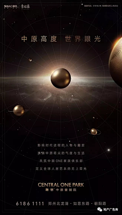 七月--采集到房地产