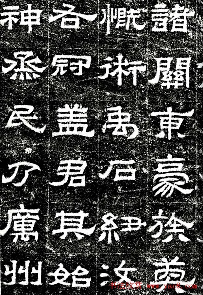 东汉隶书欣赏《汉巴郡朐忍令景云碑》-花瓣网