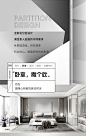 空间里，藏着你所热爱的生活 : 百变空间，延伸生活场景