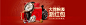 16-2-27-寺库手表海报