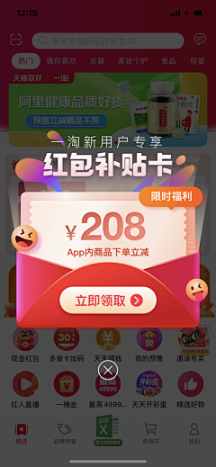滑滑滑梯采集到弹窗