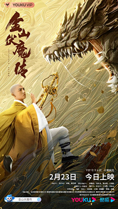 浪漫的世之介采集到影视海报