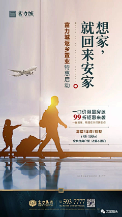 Mrsunn采集到返乡置业