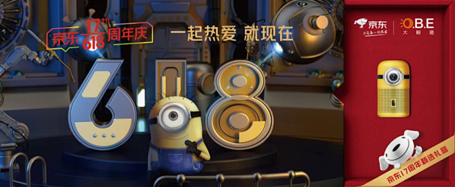 天秀！今年618的“超级符号”也太好看了...