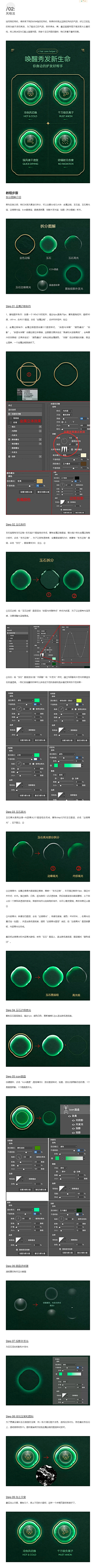 moy*采集到ps