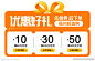 电商优惠券图片