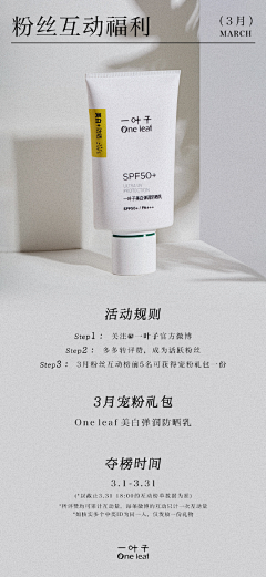 我驕傲我童心未泯采集到招募