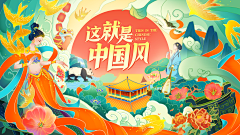 自由自我i采集到品牌-主KV