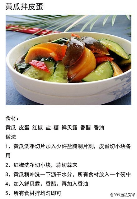 【黄瓜的9种做法】黄瓜口感爽脆，甘甜可口...