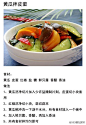 【黄瓜的9种做法】黄瓜口感爽脆，甘甜可口，可以美 容养 颜，也可以用作减 肥的食材~