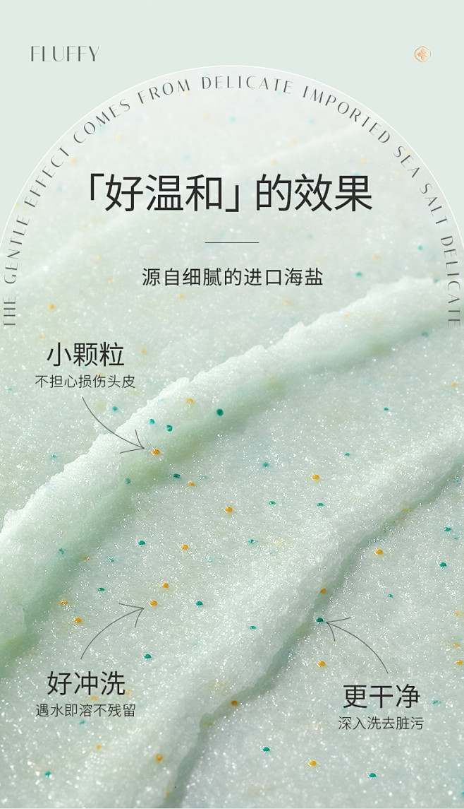 素萃茶语海盐洗头膏控油清爽洁发膏蓬松去油...