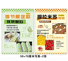 蛋糕海报  - 源文件下载【酷图网】蛋糕,蜜瓜,提拉米苏,季节限定,原味提拉米苏,芒果提拉米苏,草莓提拉米苏,蛋糕海报,面包海报,甜品海报,甜品,海报,玫珑蜜瓜,简约蛋糕海报,简约海报