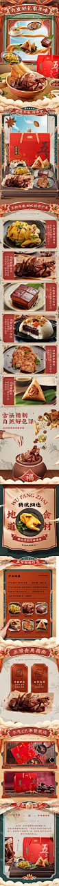 五芳斋卤味大礼包礼盒装 酱鸭鸡东坡肉糖藕八宝饭粽子礼品年货礼-tmall.com天猫