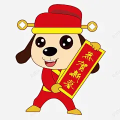 拿着对联的可爱小狗 页面网页 平面电商 创意素材