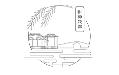 若若的天下采集到线条