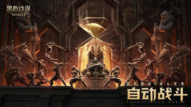 黑色沙漠游戏截图