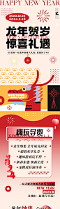 新年公众号长图-源文件