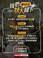 立冬之时，我把秋天留下