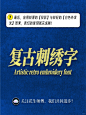 小红书同款！轻松设计超艺术的复古刺绣字！ - 小红书