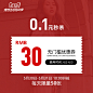 伊米妮旗舰店的30元无门槛店铺优惠券06/01-06/03-tmall.com天猫