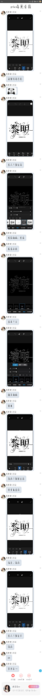 Pic暗黑字效