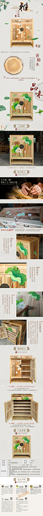 乐焉实木家具详情页