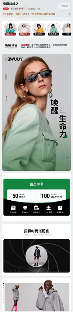 栞→凝或月采集到时尚潮流