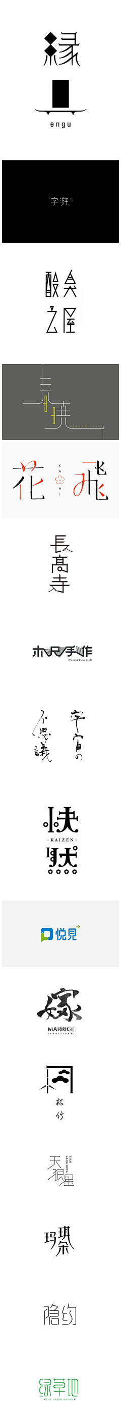 mD0UMyIL采集到字体设计