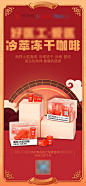 潮流酸性中式新年咖啡海报-源文件