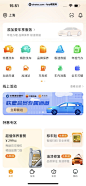 车点点 App 截图 022 - UI Notes