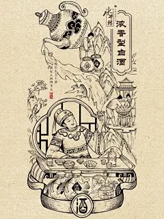 可授权|版画设计|酒包装设计｜水井坊白酒 - 小红书